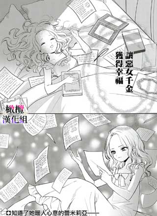 恶役千金的真面目 截图1