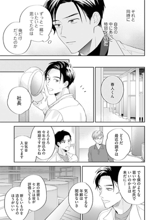 青梅酿酒 截图2