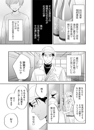 青梅酿酒 截图1