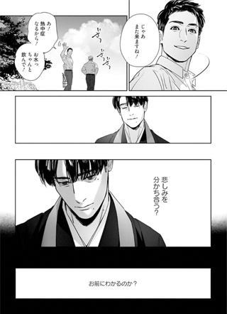 一直拈花等待 截图2