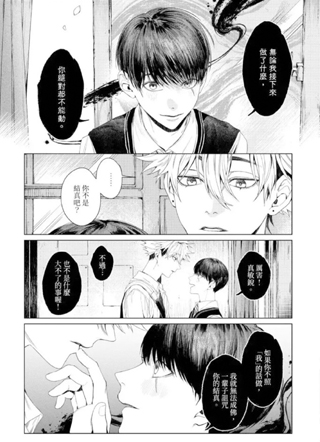你被附身了,黑濑同学 截图2