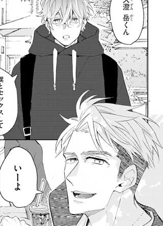 男友试用期 截图2