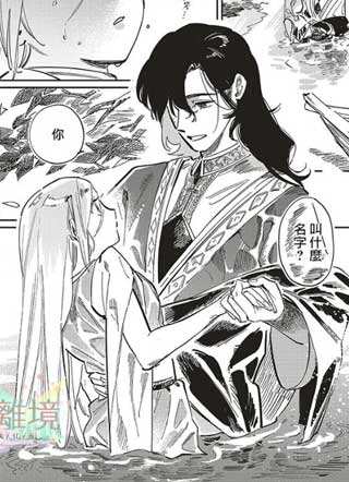 于是魔法使诺伊伽蕾涅在百年后成为了新娘 截图0