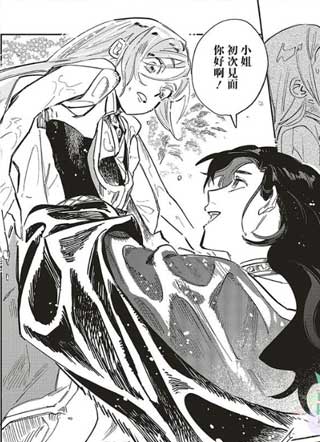 于是魔法使诺伊伽蕾涅在百年后成为了新娘 截图1
