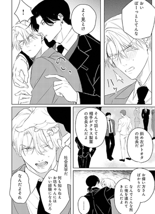 BitchxTraitor 截图2