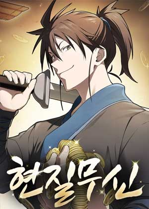 金武神