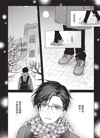 触及闪烁之青 截图0