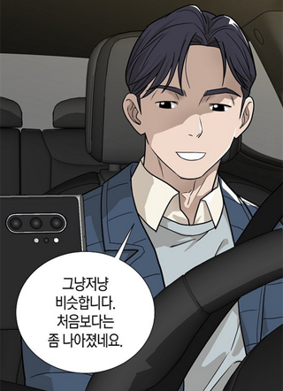 李科长的职场生存记 截图2