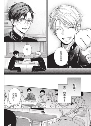 触及闪烁之青 截图2