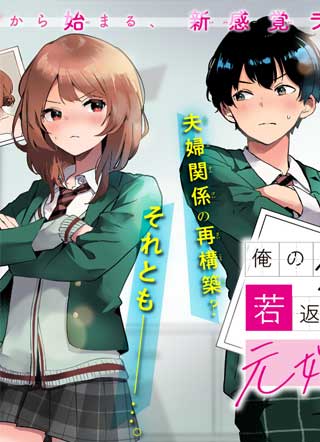 同班同学是重返青春的前妻 截图0