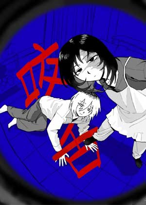 咬舌