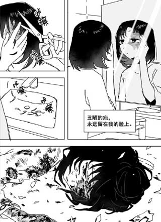 咬舌 截图2