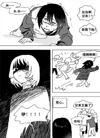 咬舌 截图0