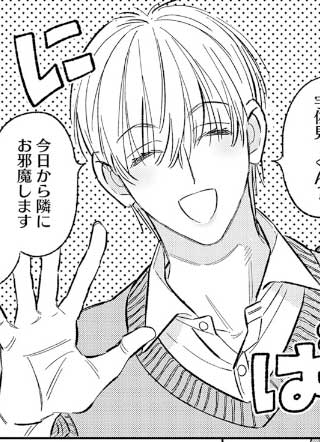 亲爱的兔子男孩 截图1