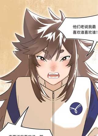 友情过载 截图1