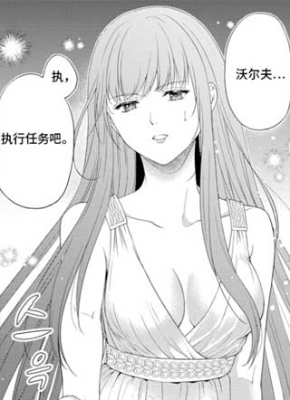 魔王大人请小心 截图1