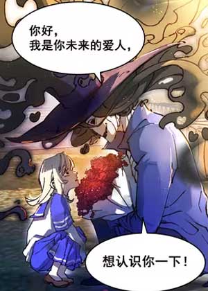 未来的爱人