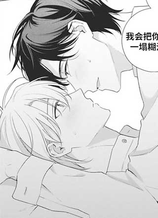 听见恋爱狂的心声 截图1