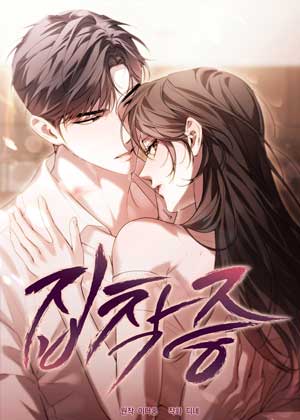 偏执症漫画