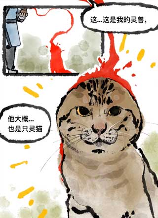 那个只会养怪物的道友 截图2