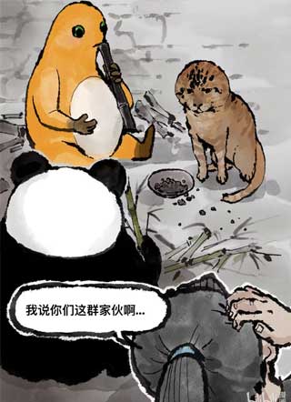 那个只会养怪物的道友 截图0