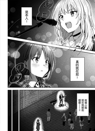 GIRLS BAND CRY 截图2