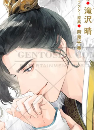 皇太子宠爱宫廷道士 截图2