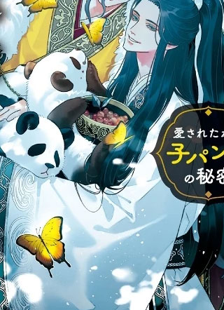 皇太子宠爱宫廷道士 截图1