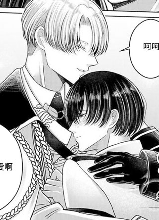 穿进漫画后，与骑士假戏真做！ 截图0