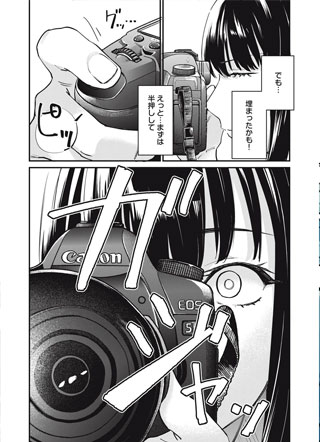 SUNNY 16 截图1