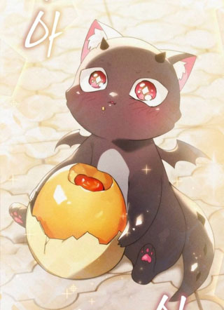 某天变成了幼龙 截图1