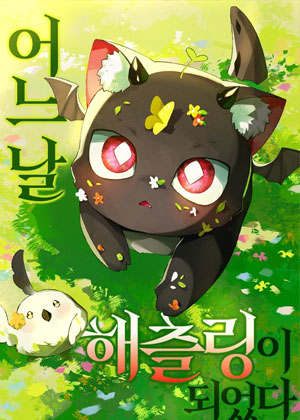 重生的尊者小龙