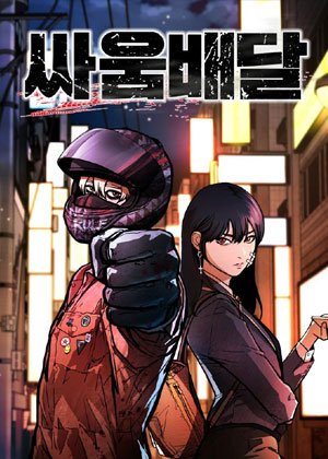 格斗外卖