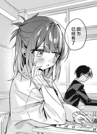 保知矢同学绰绰有余 截图2