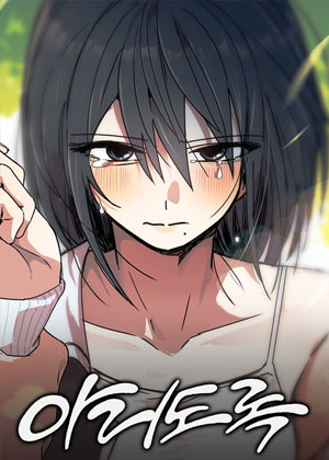 如你刺痛