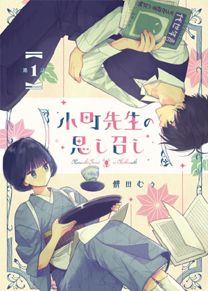 小町老师的所思所表