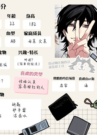 老师，即刻与我坠入爱河 截图1