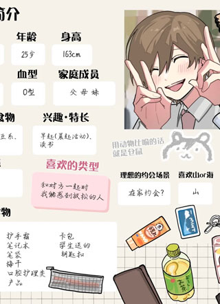 老师，即刻与我坠入爱河 截图0