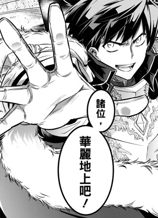 异世界国家阿尔奇美拉～最弱之王与无双大军～ 截图0
