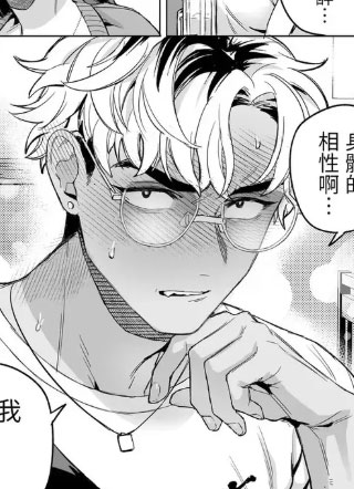 居酒屋搭讪后被打包带走 截图2
