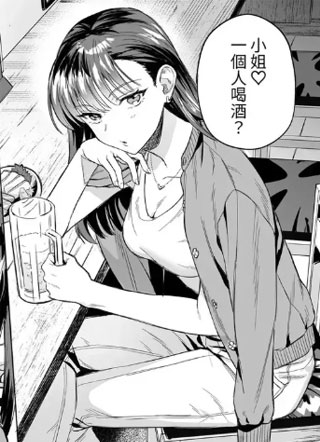 居酒屋搭讪后被打包带走 截图0