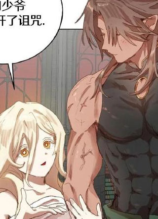 堕落圣女和恶魔一起生活的方法 截图1