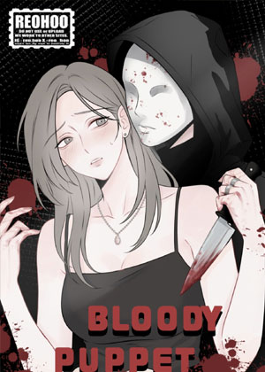 血腥傀儡