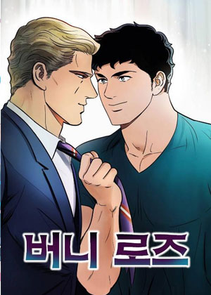 伯尼洛兹