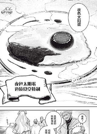 异世界边境食堂 截图3