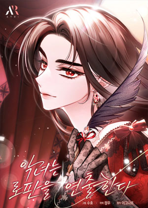 恶女执导浪漫幻想