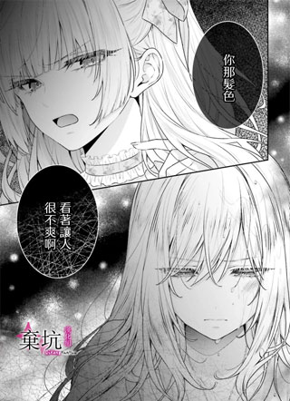 商业婚姻，请多指教 截图1