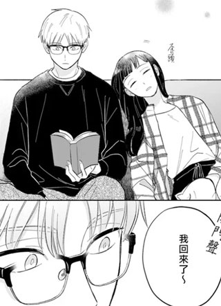 园宫小姐的天降赘婿 截图1