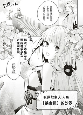 经商人鱼和苍空的初恋 截图2