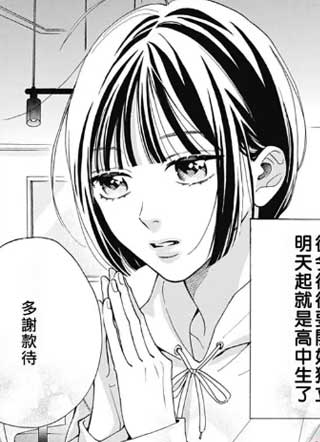 怪兽的花束 截图0